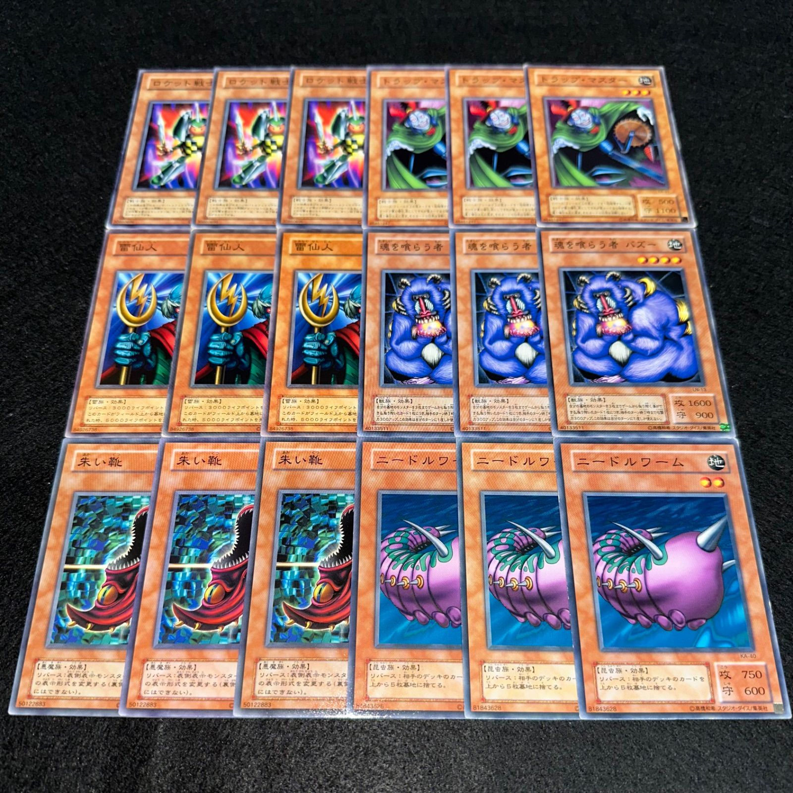 遊戯王】No.4508 2期 ロケット戦士 トラップマスター 雷仙人 魂を