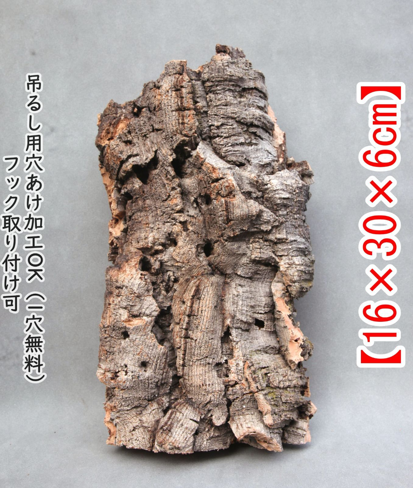 M508 ポルトガル産 厚め コルク樹皮 コルク板 バージンコルク 送料無料