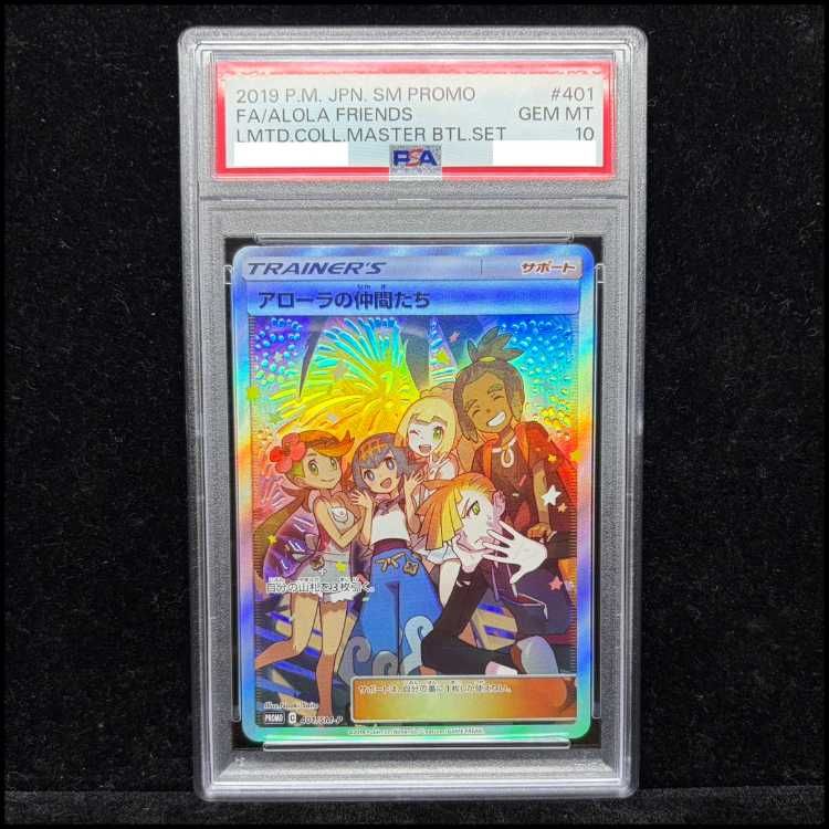 PSA10】アローラの仲間たち PROMO 401/SM-P 1枚 - メルカリ