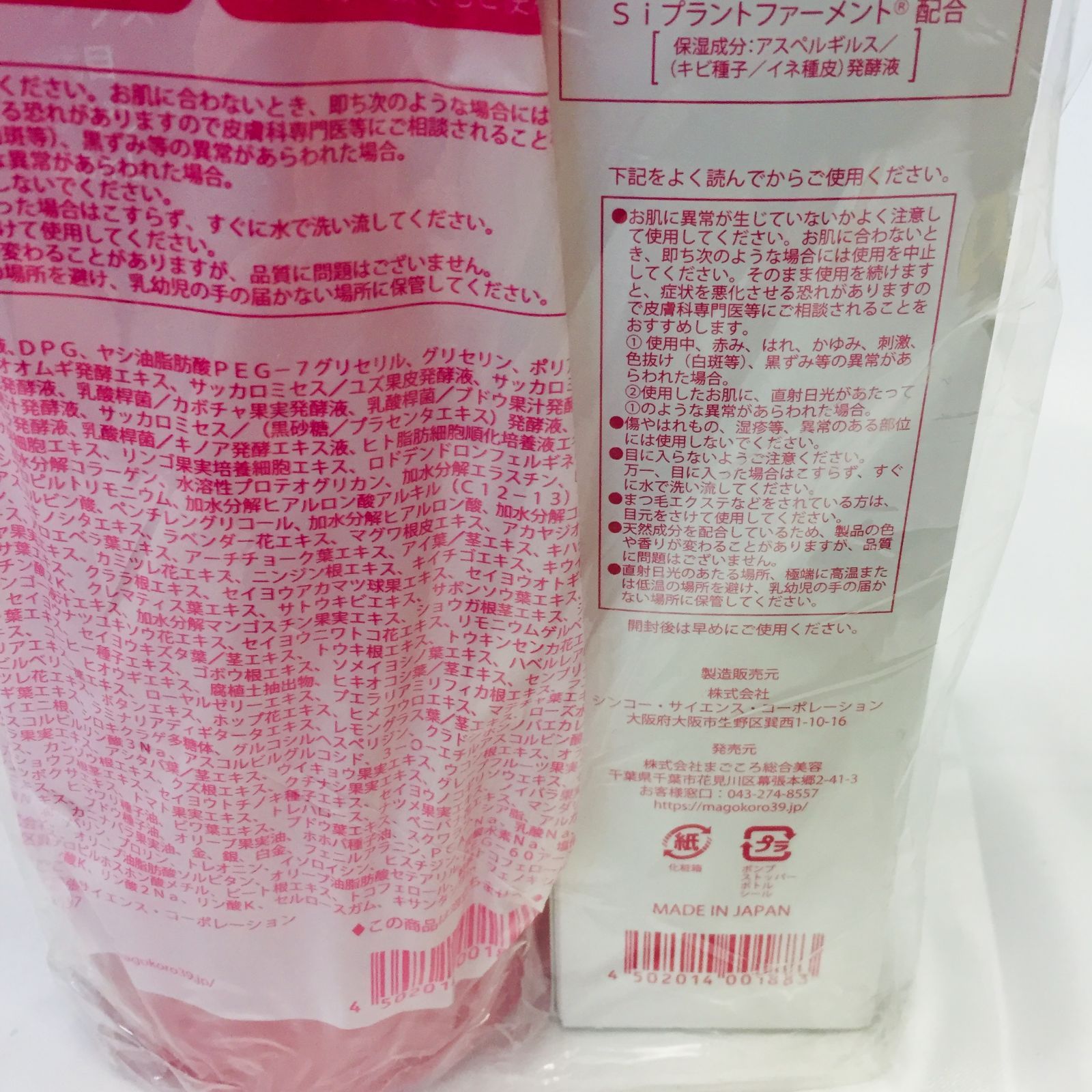 S【未使用】熟酵 ザ クレンジングスペシャル パック 480ml 150ml 2点