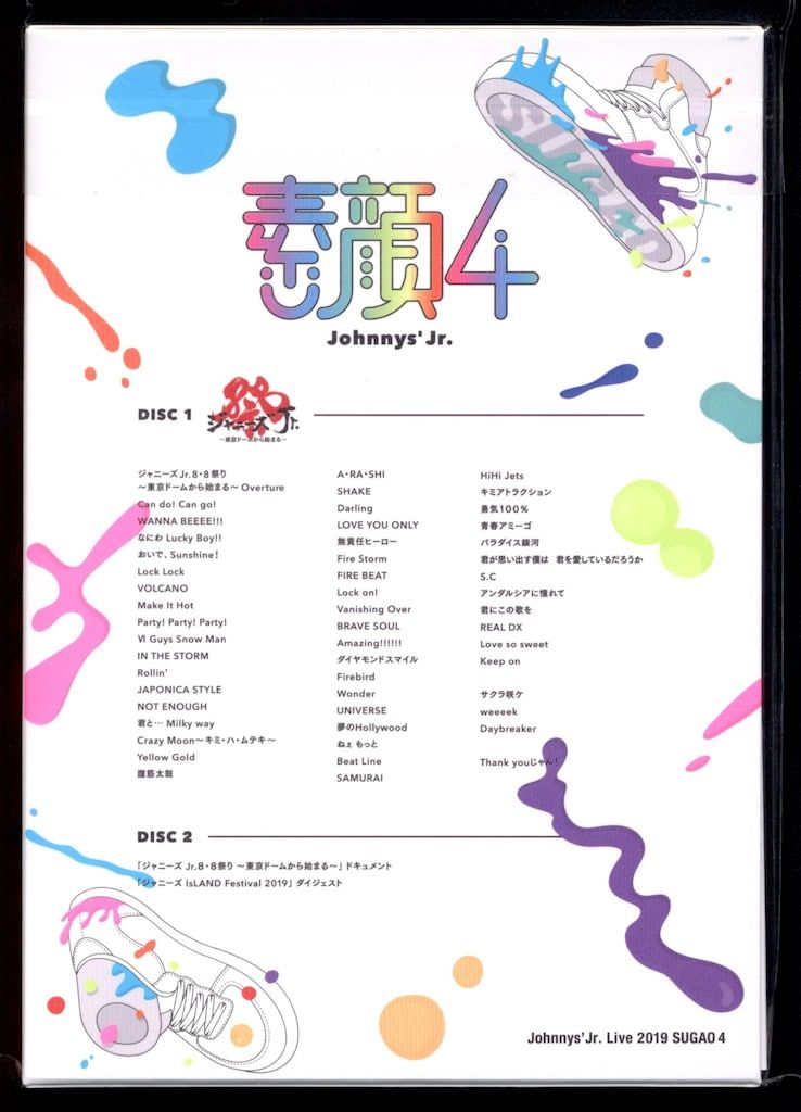 ジャニーズJr. ジャニーズJr.盤 素顔4 ※盤面傷有 - メルカリ