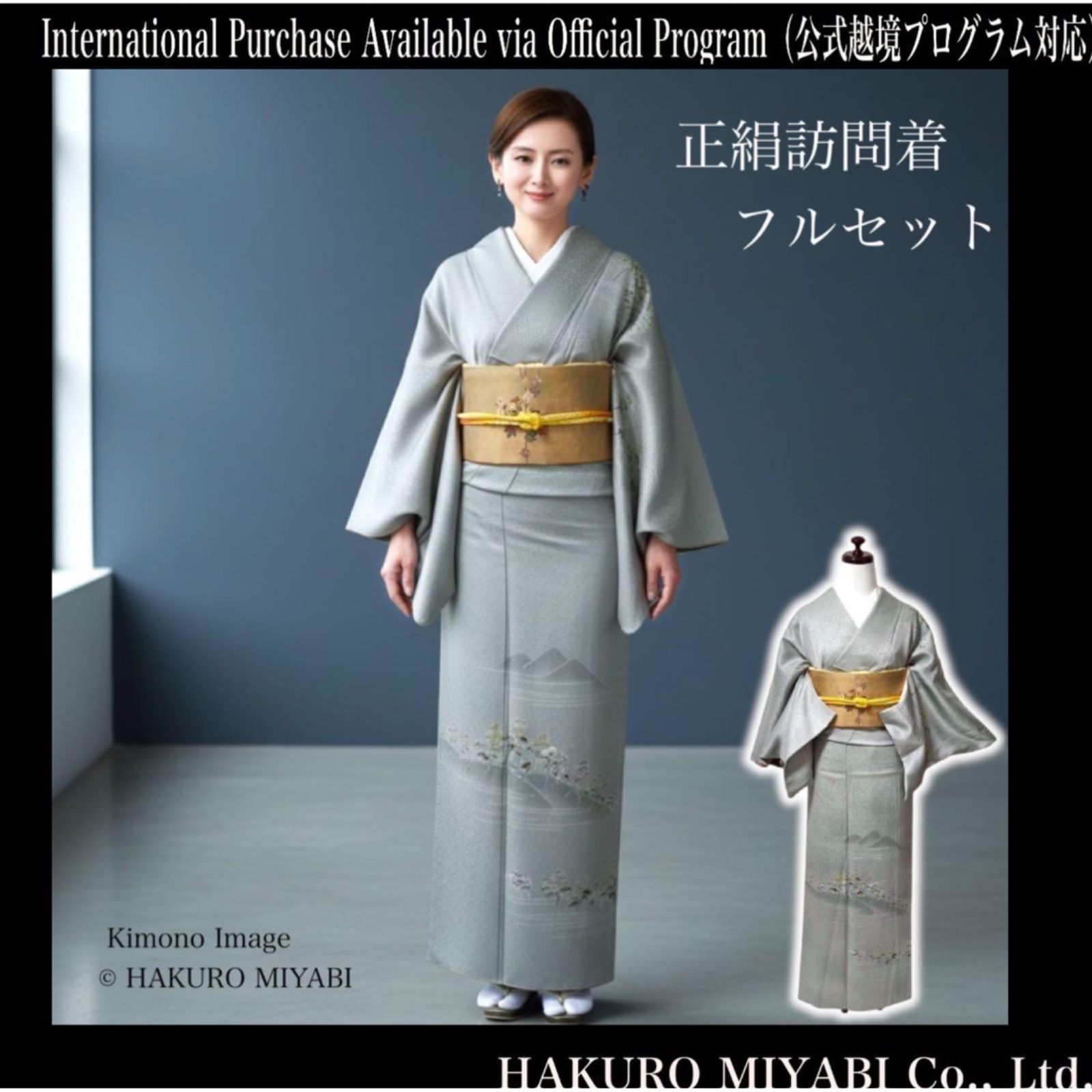 袷 正絹 訪問着 フルセット 4点 155〜165 S〜L カ②-5 - メルカリ