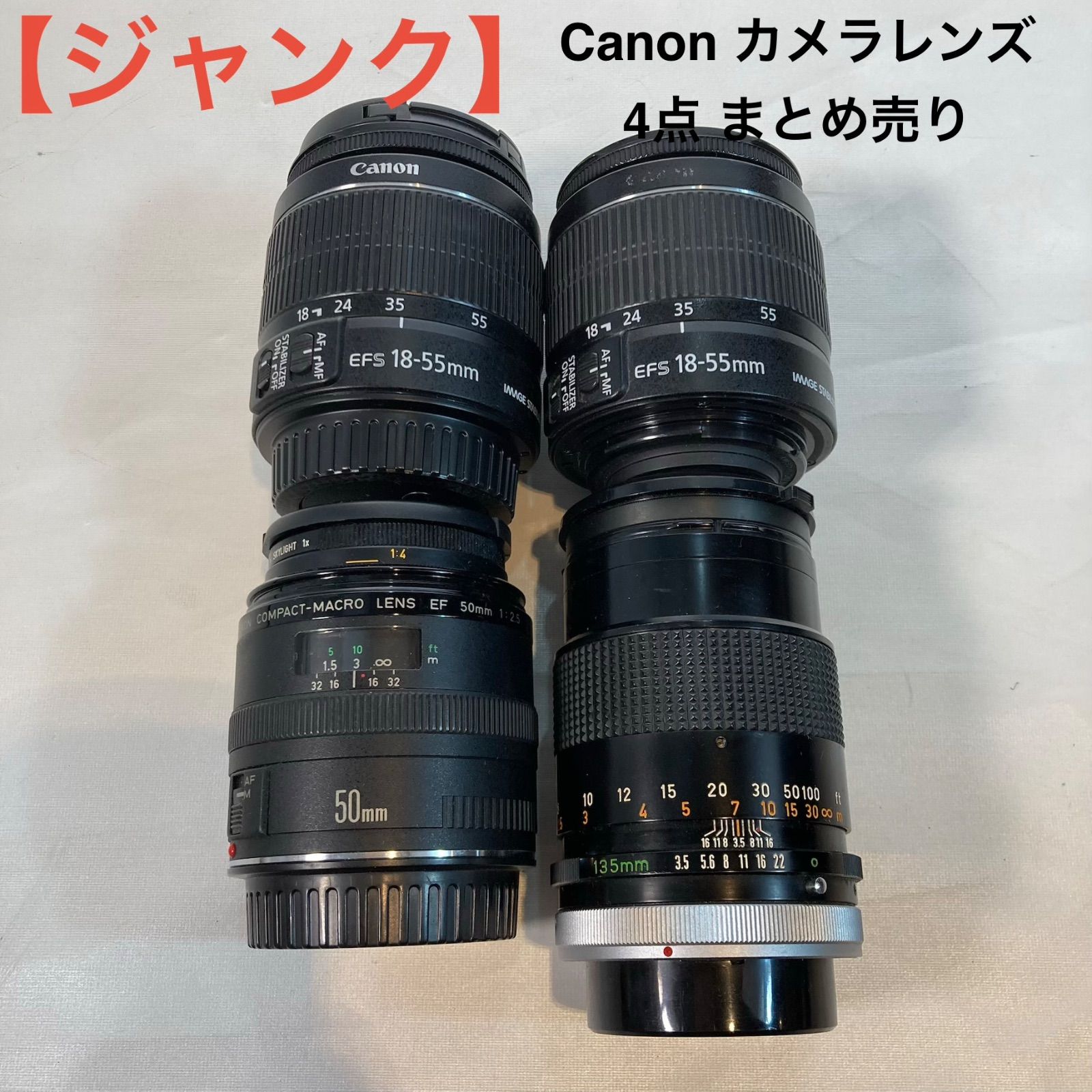 ジャンク】Canon カメラレンズ 4点 まとめ売り - メルカリ