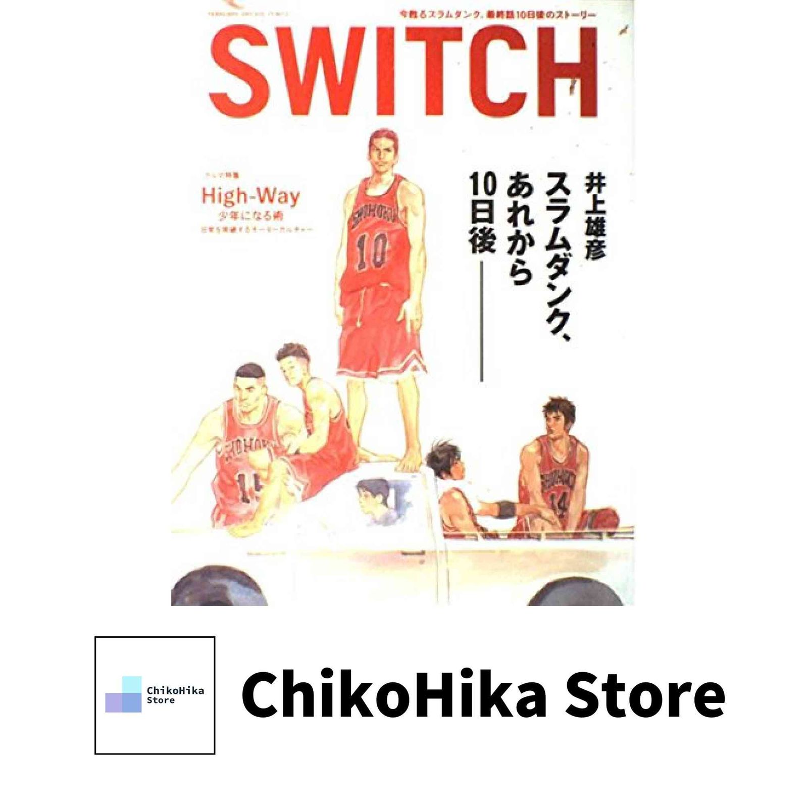 Switch Vol.23 No.2（スイッチ2005年2月号）特集：井上雄彦