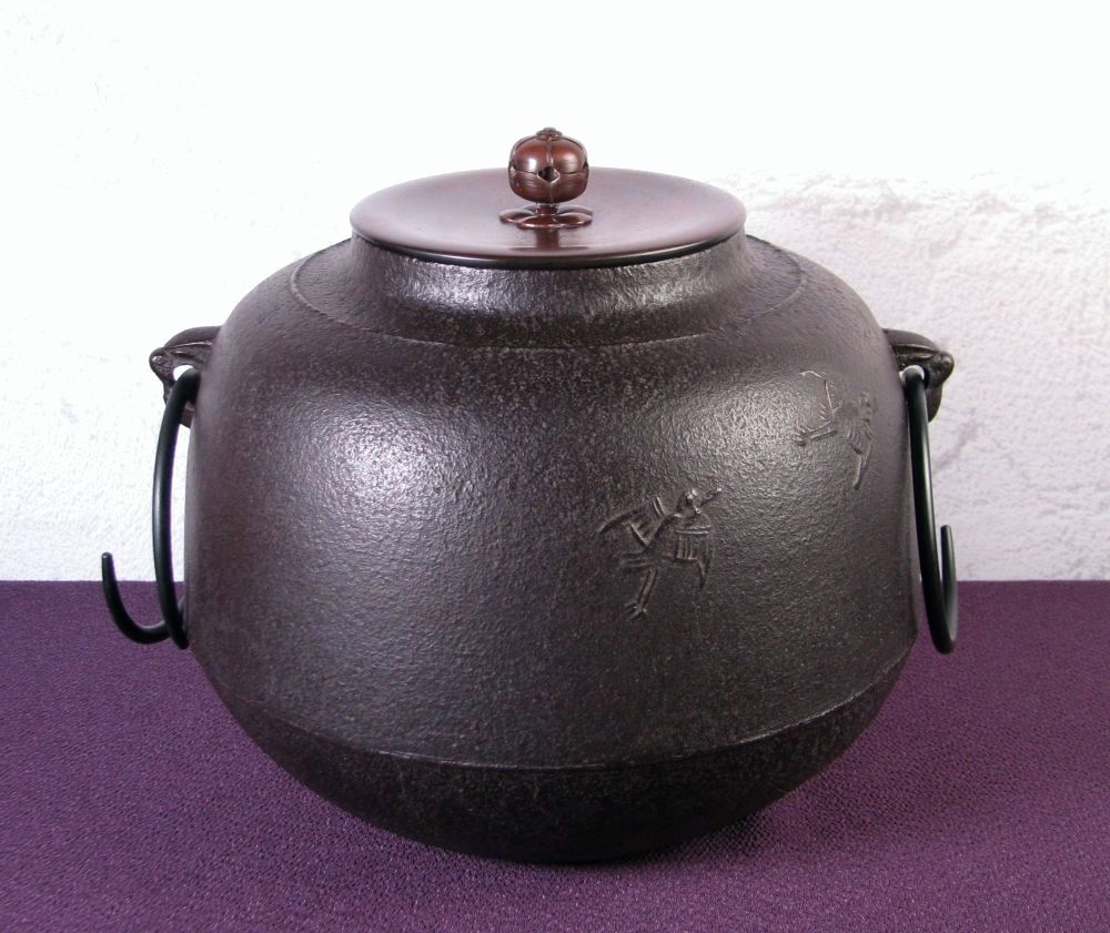 人間国宝 高橋敬典作 真形釜 共箱 未使用品 釜かん付 茶道具/26b034