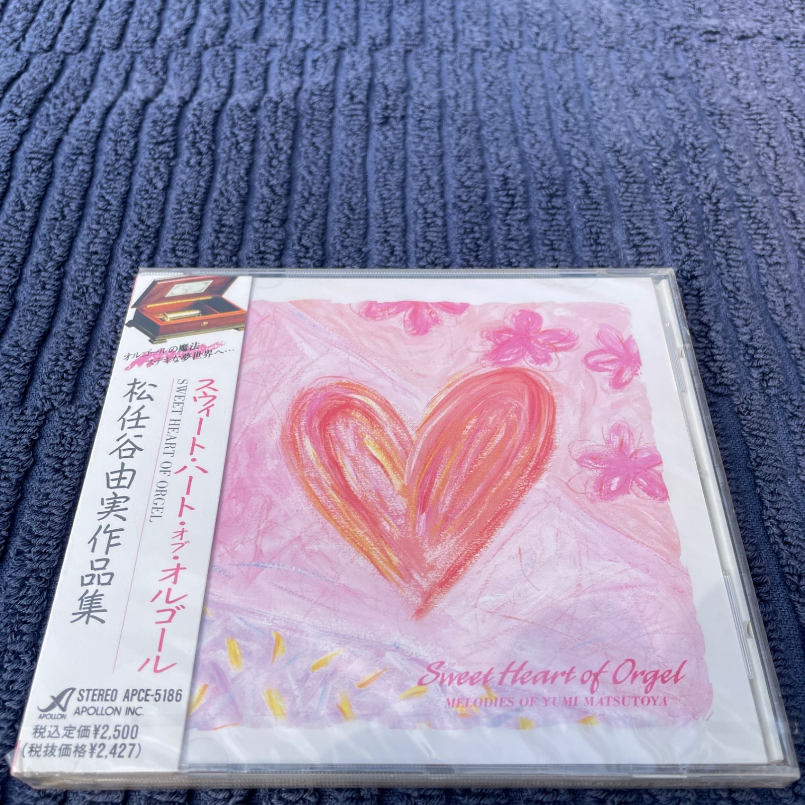 CD「松任谷由実作品集/スウィートハートオブオルゴール」荒井由実 新品