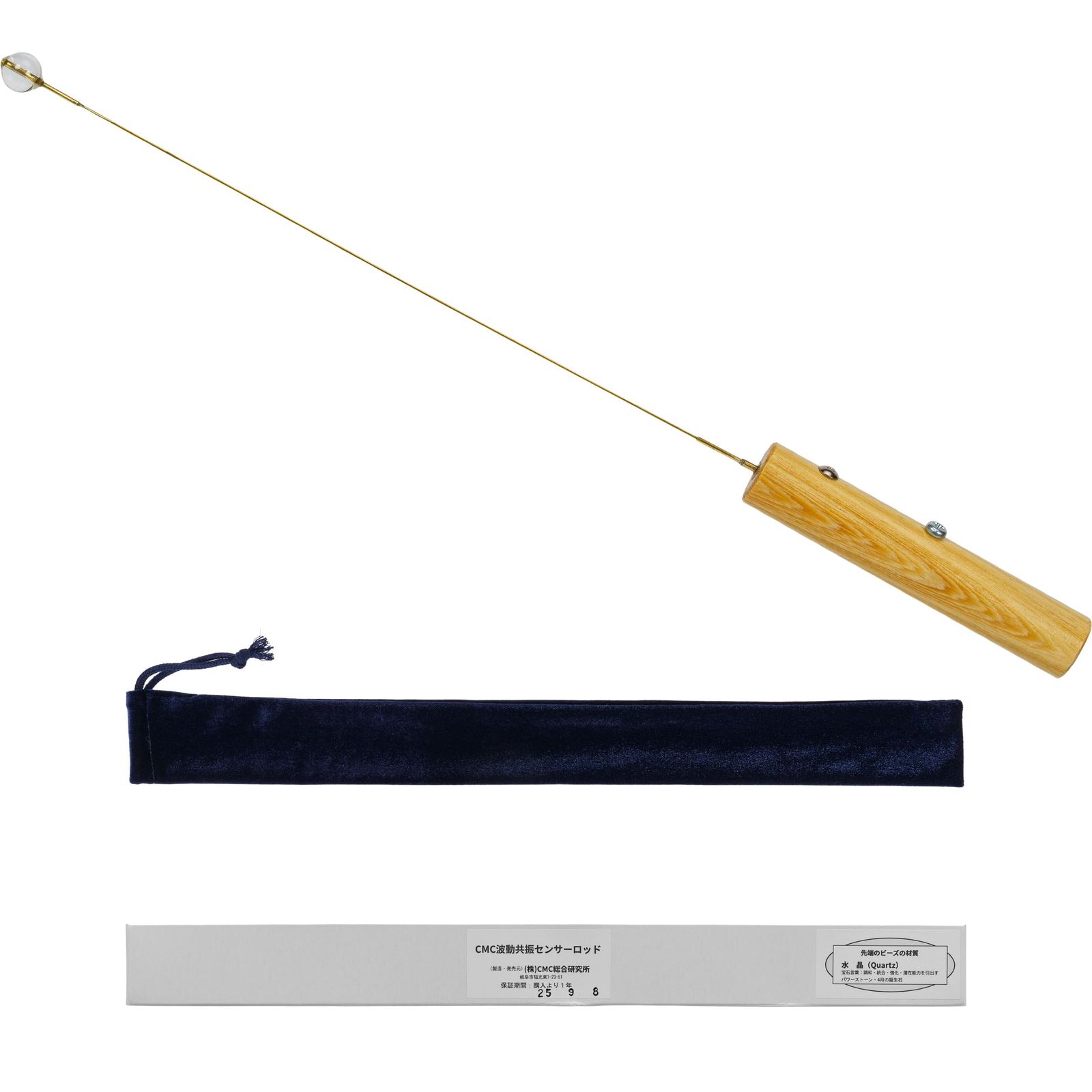 株）CMC総合研究所 CMC波動共振センサー クォーツ 水晶 電磁波対策