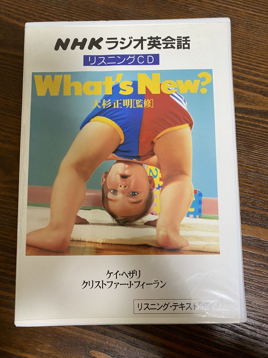 NHKラジオ英会話リスニングCD Whats New 大杉 正明 DHC【DVD】 - メルカリ