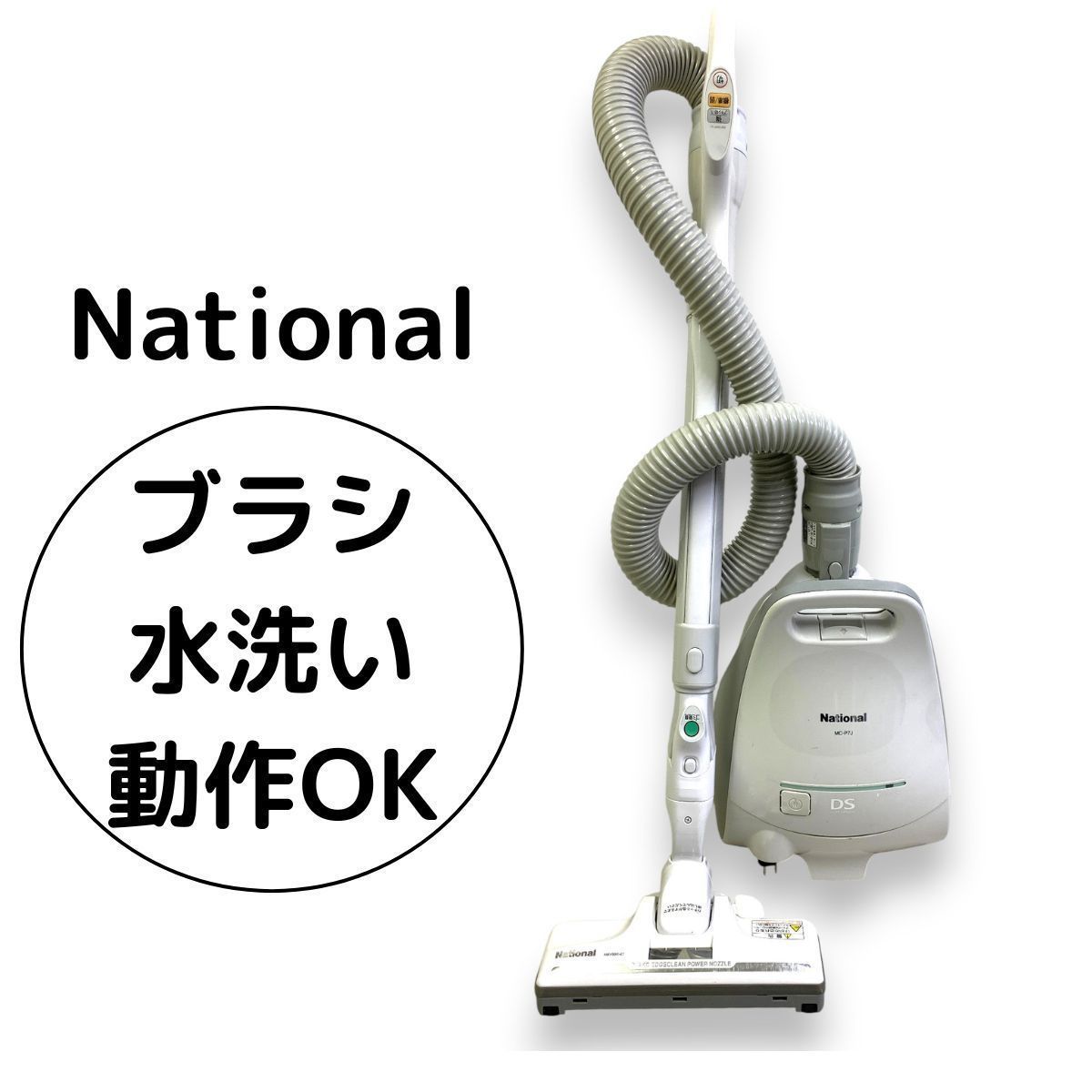 National 紙パック式 掃除機 MC-P7J 2008年 ホワイト キャニスター