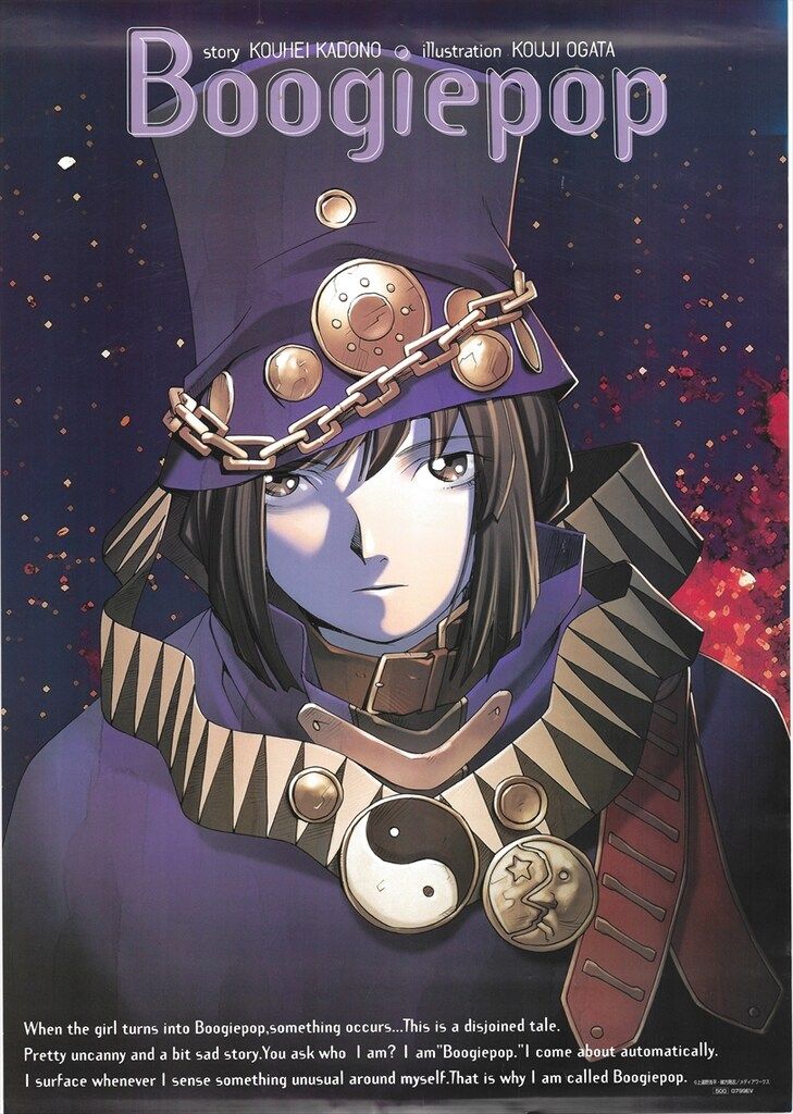 メディアワークス 販売用 緒方剛志 ブギーポップは笑わない B2ポスター