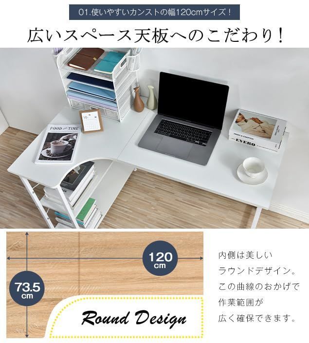 在庫処分】【ホワイト】広いスペース パソコンデスク L字 120cm 2段