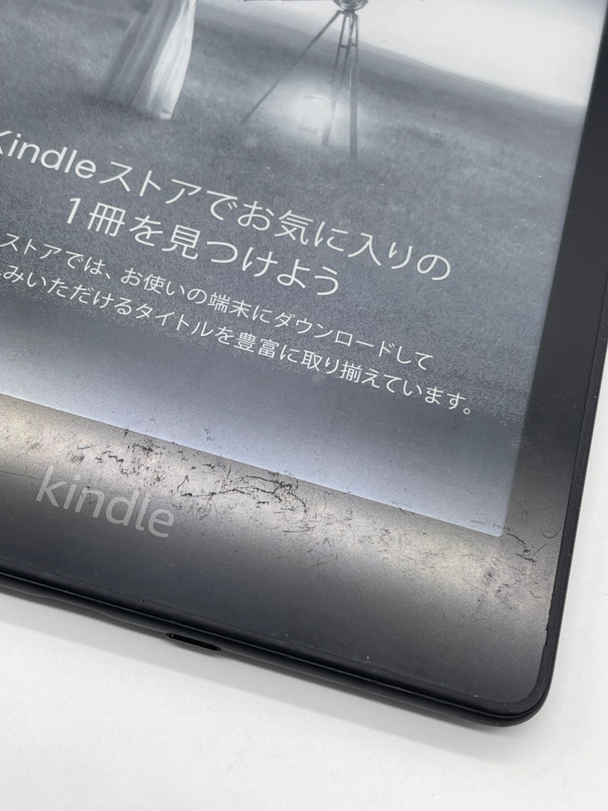 Amazon Kindle paperwhite キンドル ペーパーホワイト 11世代 8GB 広告