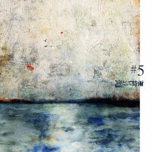 5 通常盤 【CD、音楽 中古 CD】レンタル落ち - メルカリ