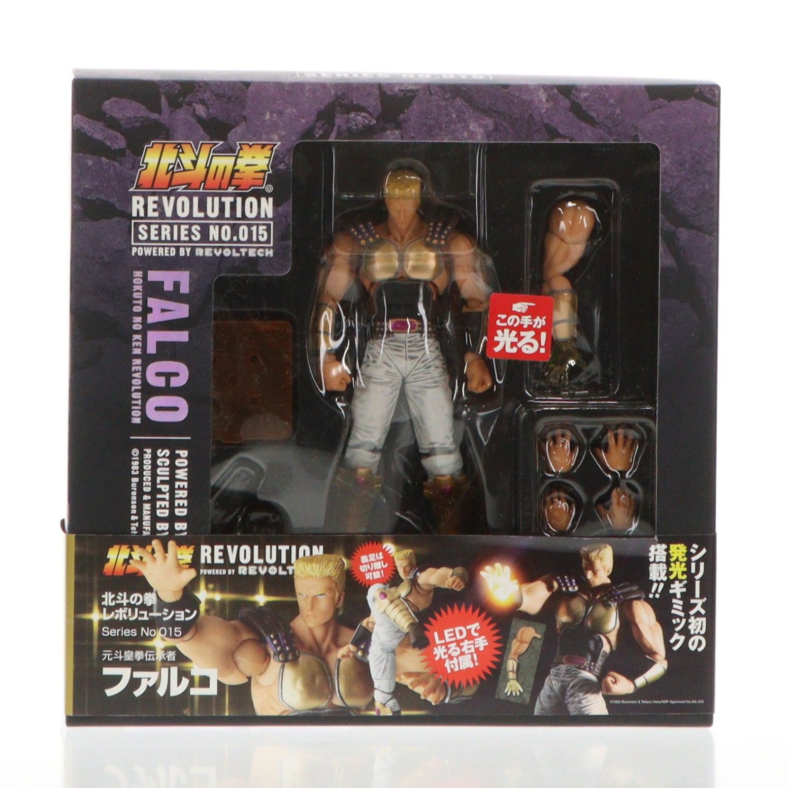 リボルテック 北斗の拳REVOLUTION(レボリューション) No.015 ファルコ
