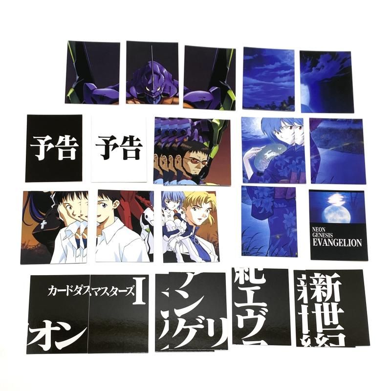 中古】【開封】「新世紀エヴァンゲリオン」 カードダスマスターズ[95