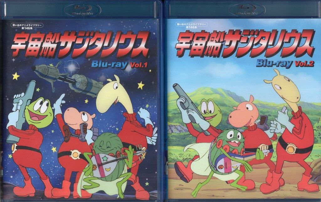 アニメBlu-ray 宇宙船サジタリウス 全2巻/想い出のアニメライブラリー