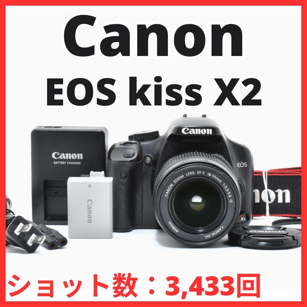 B24[7396]4 キヤノン Canon EOS kiss X2 ボディ 18-55mm IS 手振れ補正