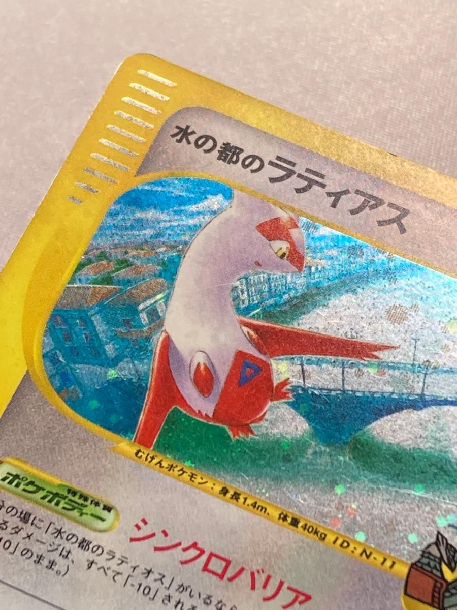 水の都のラティアス [劇場限定VSパック] 011/018 状態難 ポケモン
