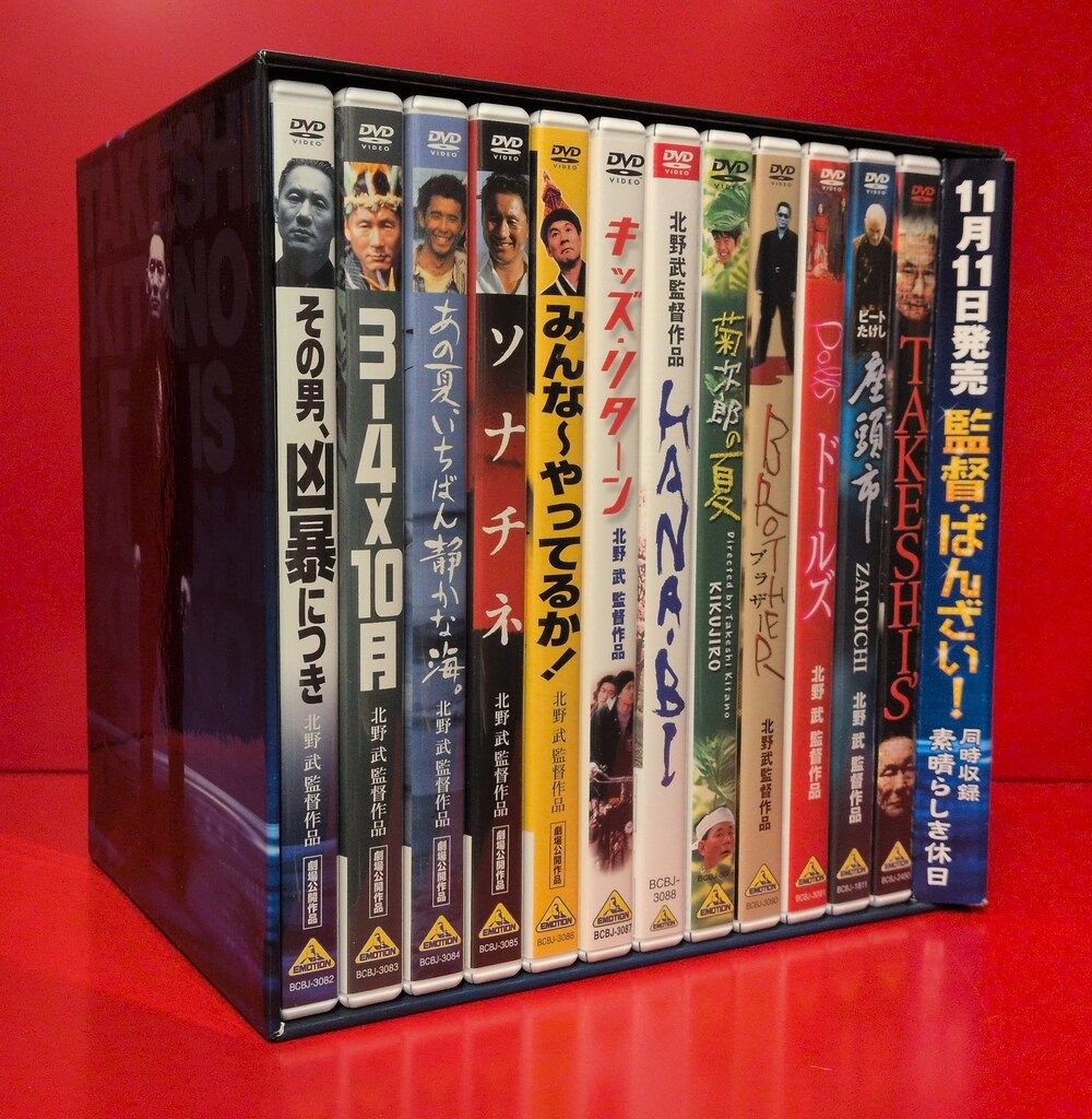 国内映画DVD 北野・ざんまい! 北野武監督作品DVD全集 - メルカリ