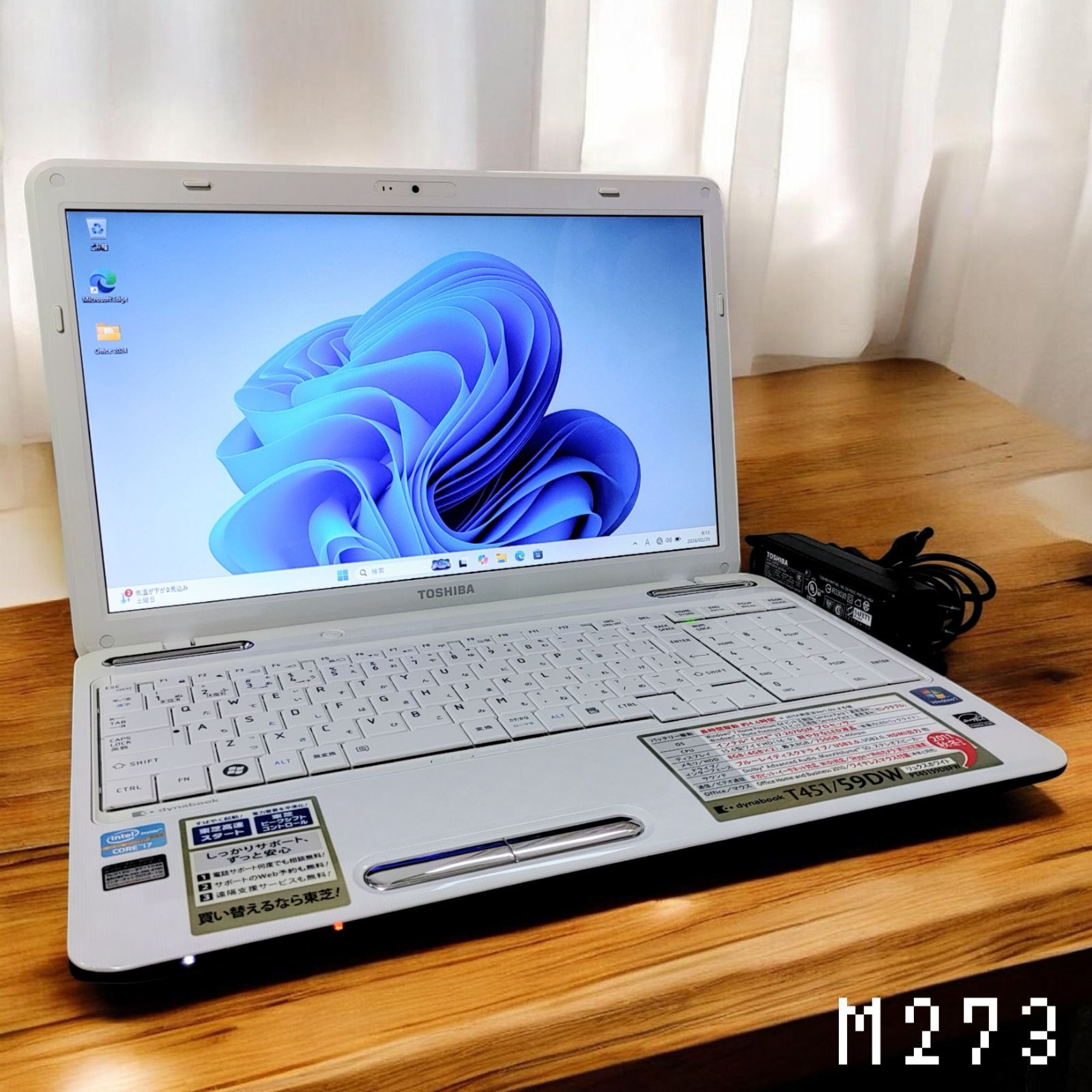 TOSHIBA dynabook Corei7 メモリ16GB SSD512GB 大画面 ブルーレイ対応