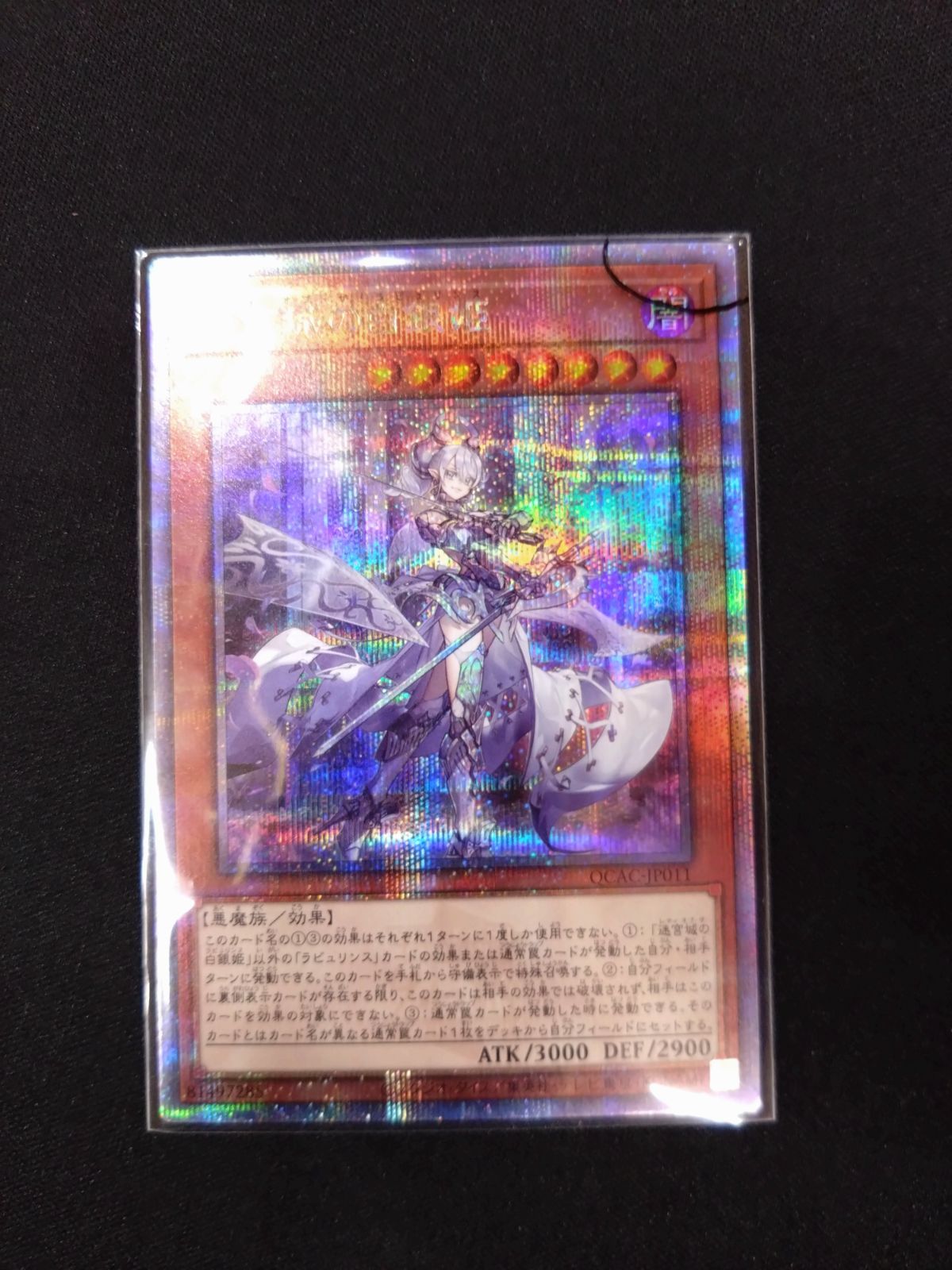 遊戯王 迷宮城な白銀姫 25th QCAC-JP011クォシク - メルカリ