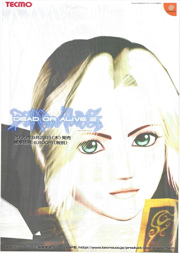 テクモ 販促用 デッドオアアライブ2 B2ポスター - メルカリ