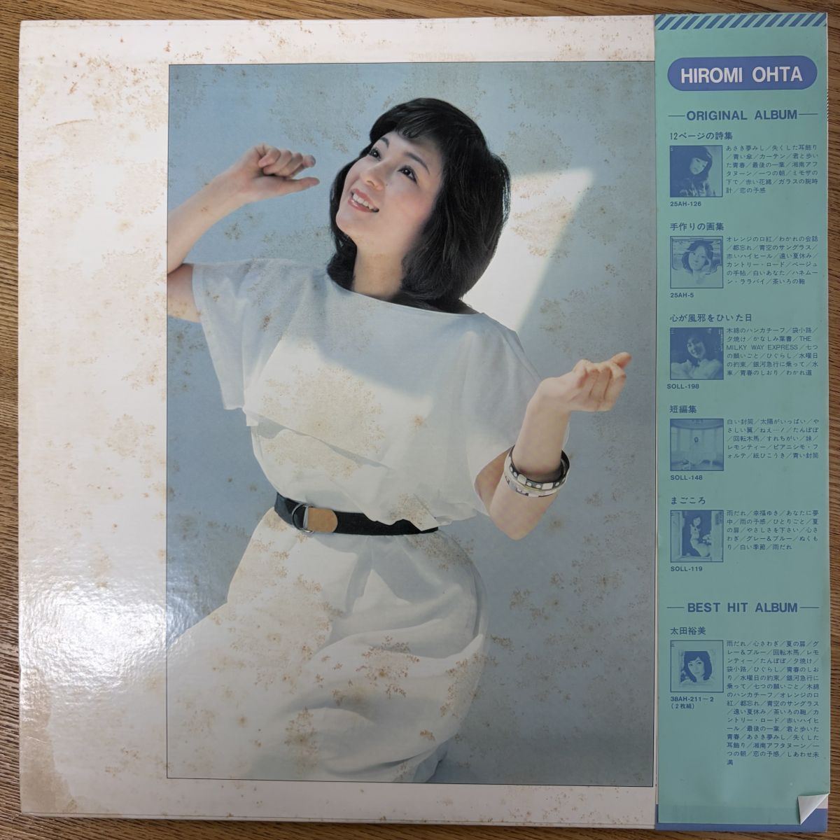 帯付き 国内盤 太田裕美/こけてぃっしゅ/CBS/SONY 25AH226 レコード