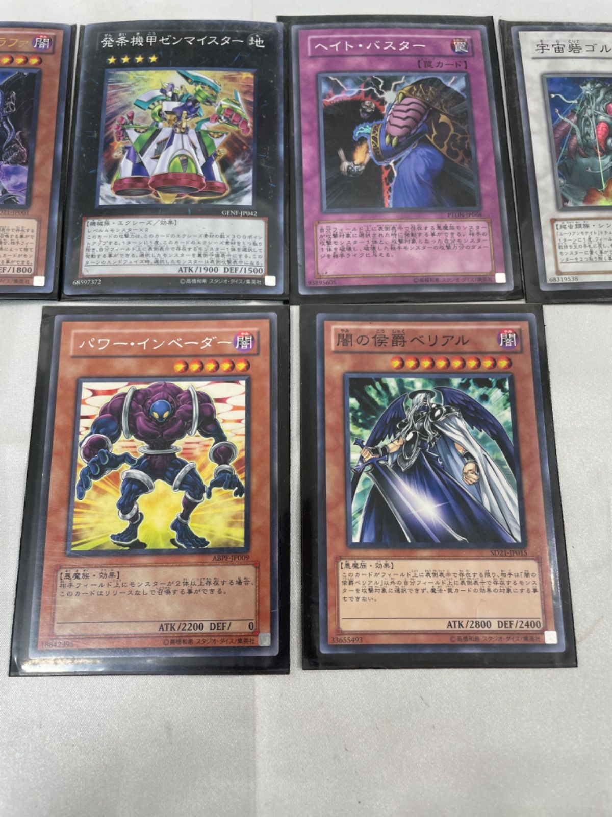 A【まとめ売り】遊戯王 6枚まとめセット カードゲーム コレクション