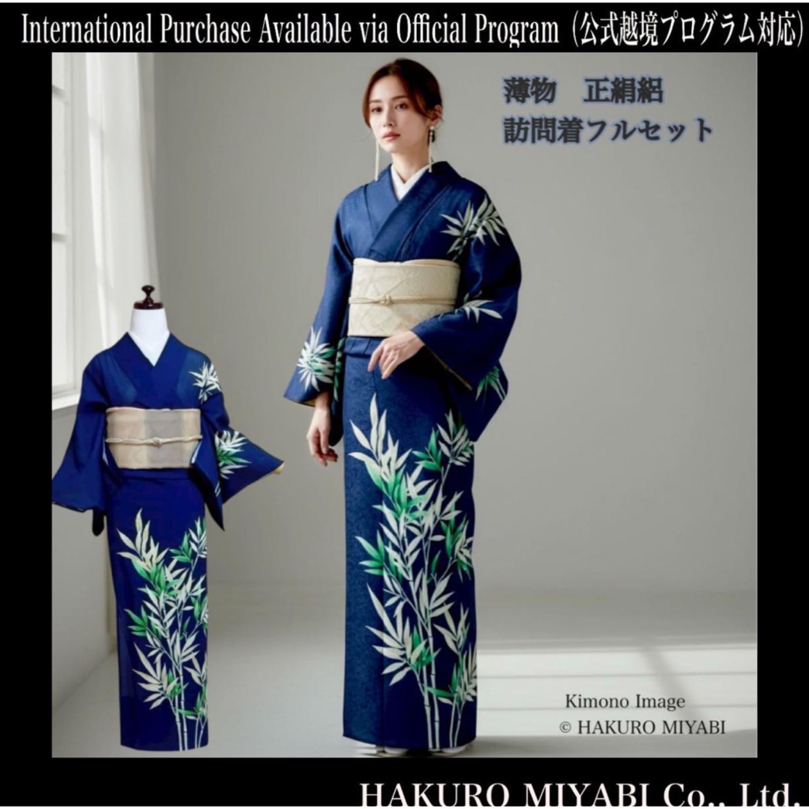 タ-38薄物 夏着物 正絹 絽 訪問着 フルセット 4点 - メルカリ