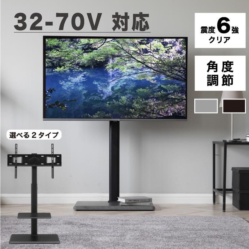 送料無料】テレビスタンド 壁寄せ 32〜70型 左右首振り 高さ調整 棚