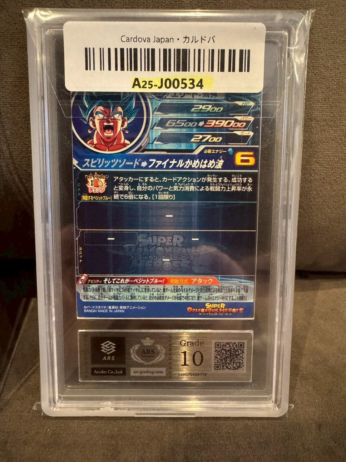 ARS10 鑑定書付き】ベジット UGM4-SEC LC - メルカリ