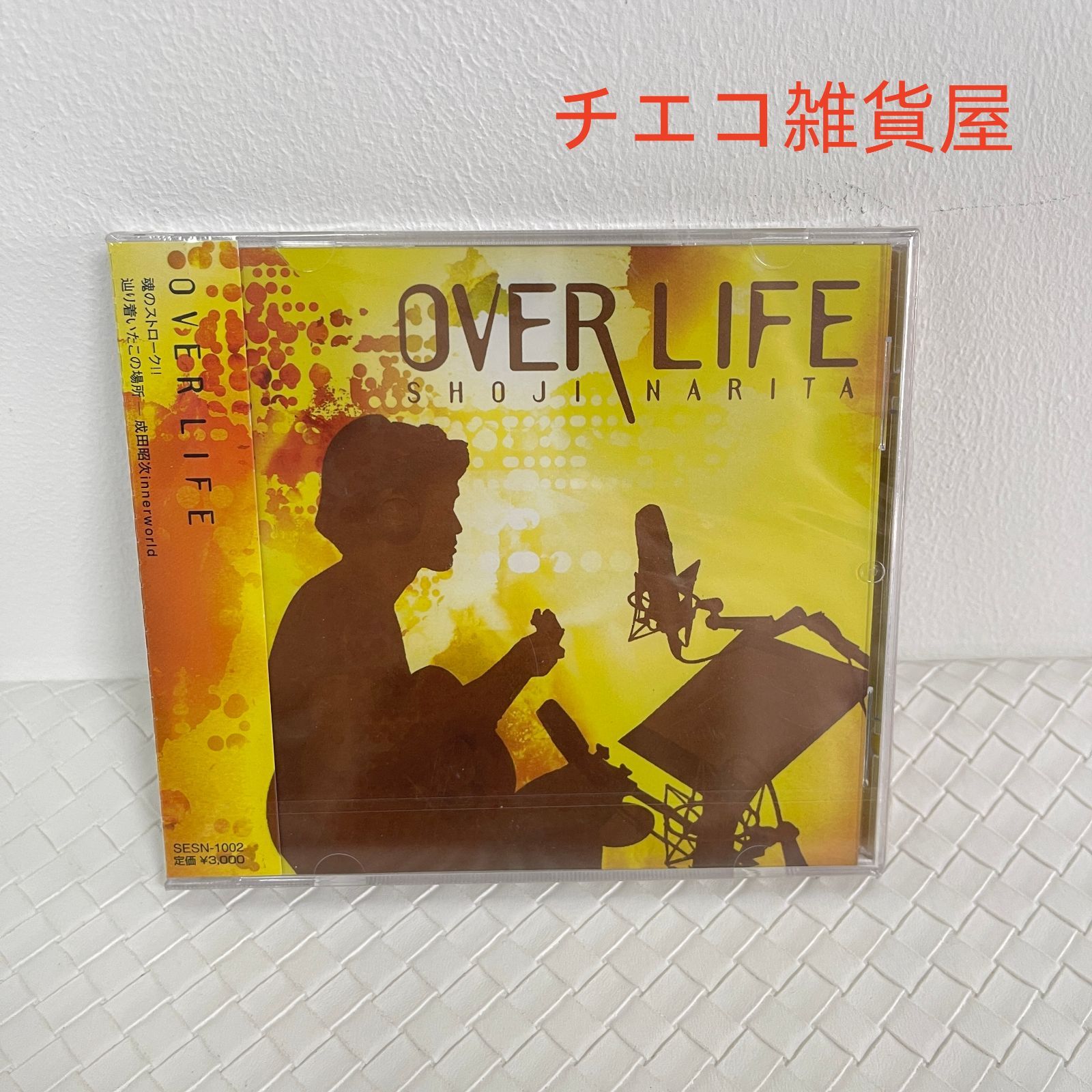 男闘呼組 成田昭次 OVER LIFE - メルカリ