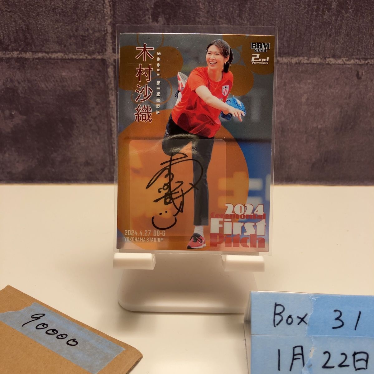 2024 BBM 2nd Version 木村沙織 09/10 サイン 日本代表 Ceremonial