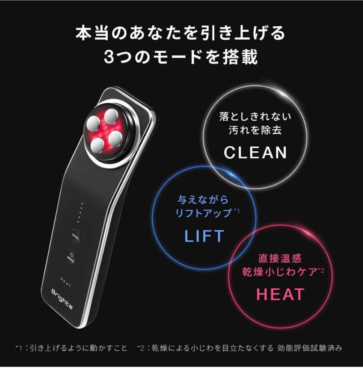 佐々木希 アンバサダー 美顔器] ELEKI LIFT Brighte美顔器 エレキ