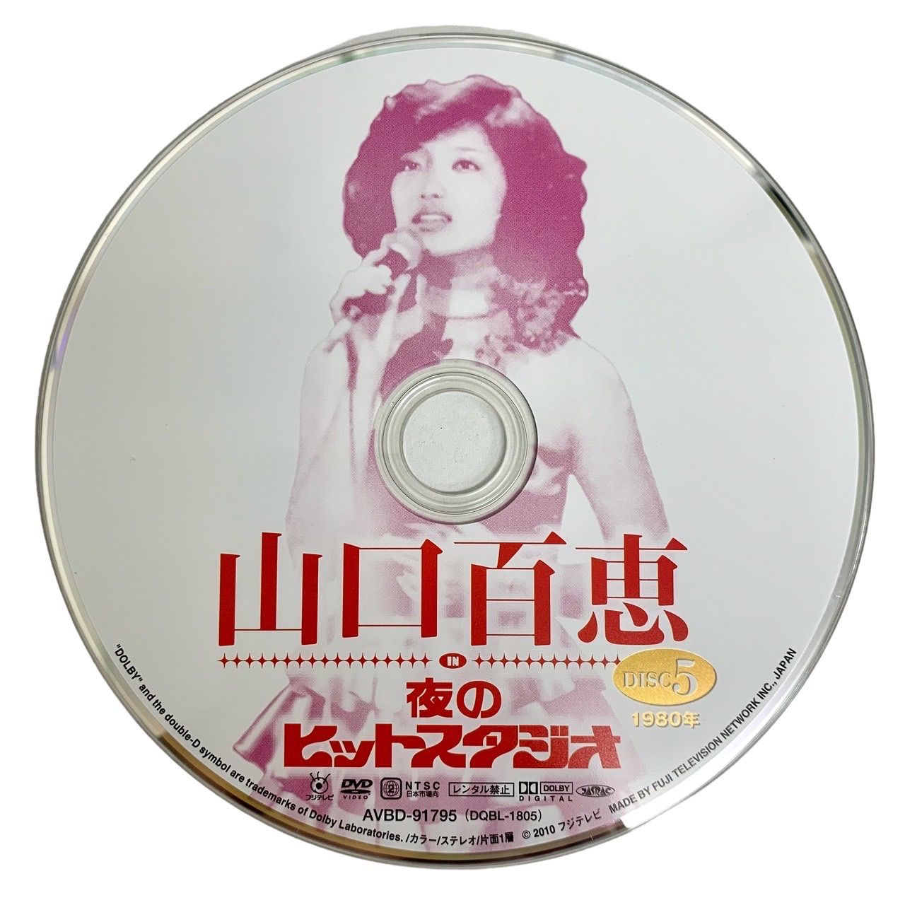 山口百恵/山口百恵 in 夜のヒットスタジオ DVD-BOX〈6枚組〉 Amazon.co.