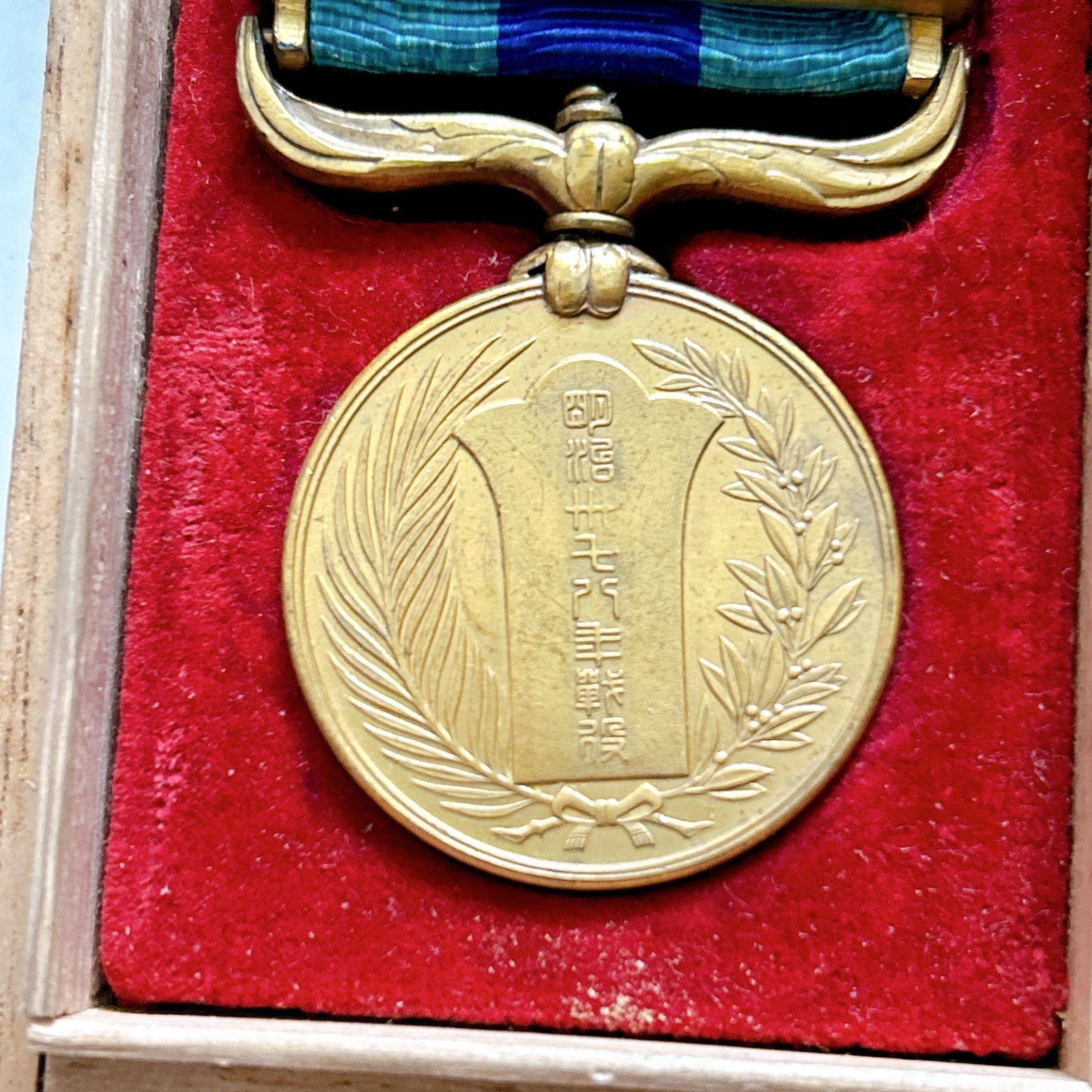 明治三十七八年従軍記章 日露戦争 勲章 戦前 旧日本軍 陸軍 海軍 大