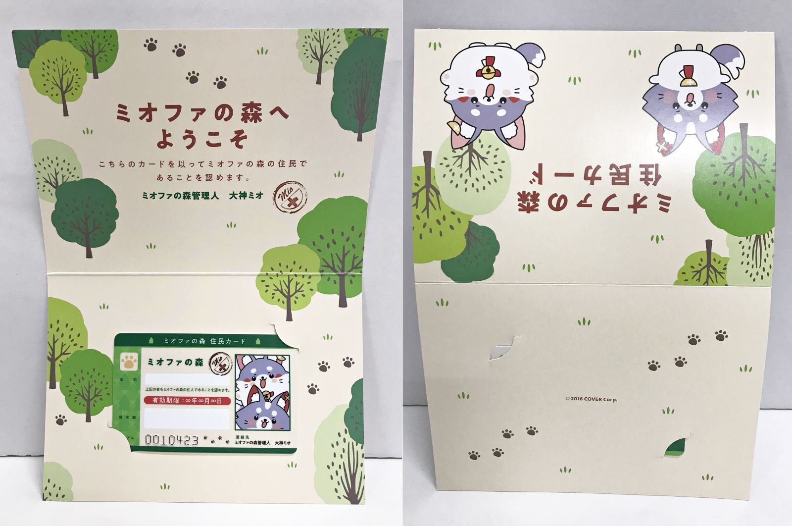 27. 【開封】大神ミオ 活動5周年記念フルセット ホロライブ (併売品