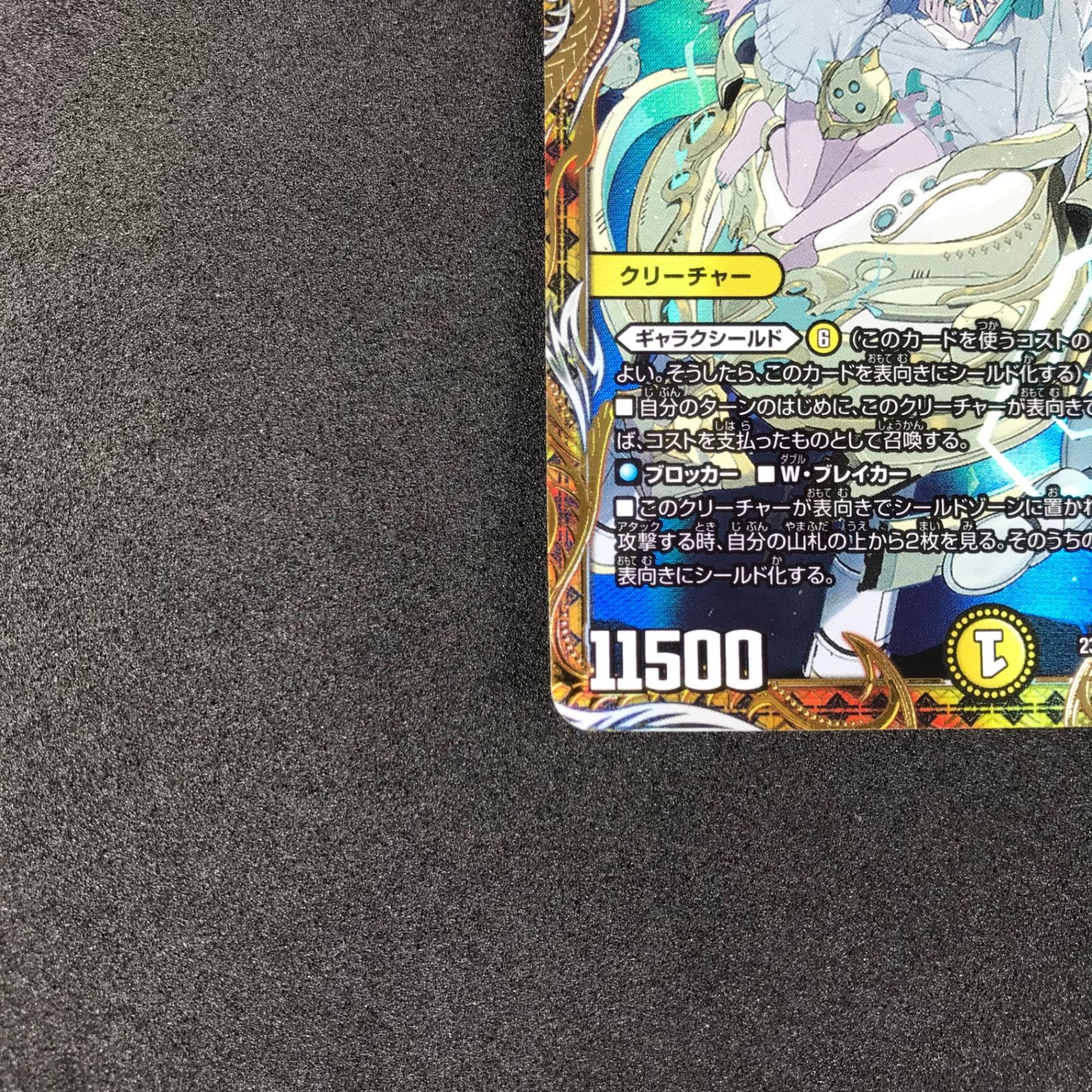 ☆デュエルマスターズ 魔覇革命 DM23RP3SP1/SP5 「絶対の楯騎士」 SR