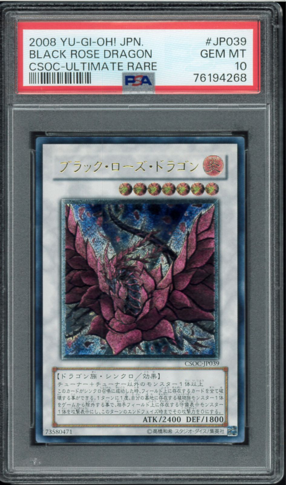 鑑定品 PSA10 】 極美品 最安値 世界19枚 天罰 レリーフ 鑑定品 PSA10