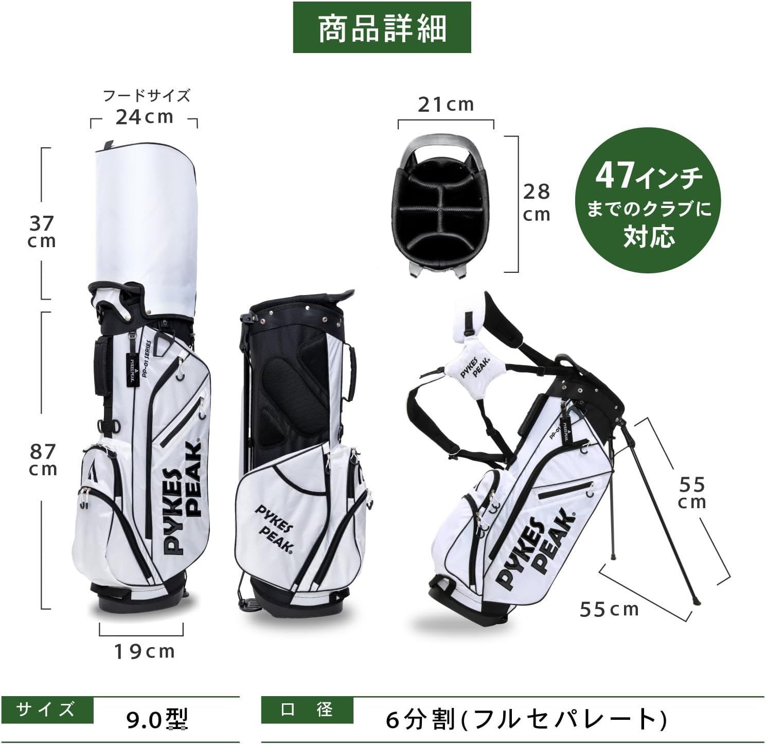 キャディーバッグ(スタンド式)【軽量 2.2kg/ 6分割口枠/ 9.0 型/ 47