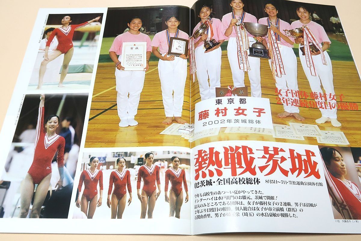月刊スポーツアイ・2002年・12冊/速報ソルトレイク2002オリンピック