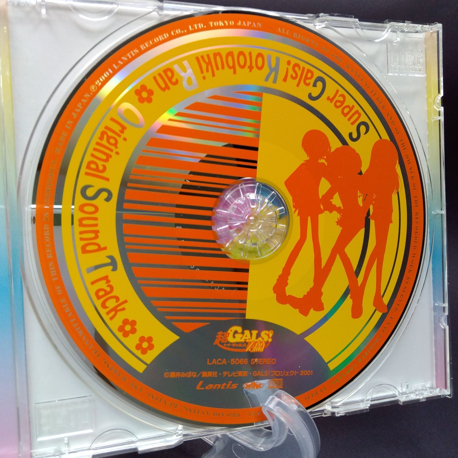 超GALS!寿蘭 ― オリジナル・サウンドトラック - メルカリ