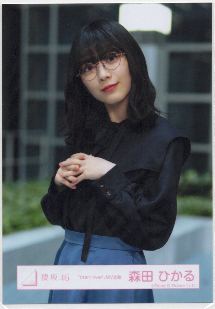 櫻坂46 森田ひかる Start over MV衣装 生写真 全メンバー コンプ
