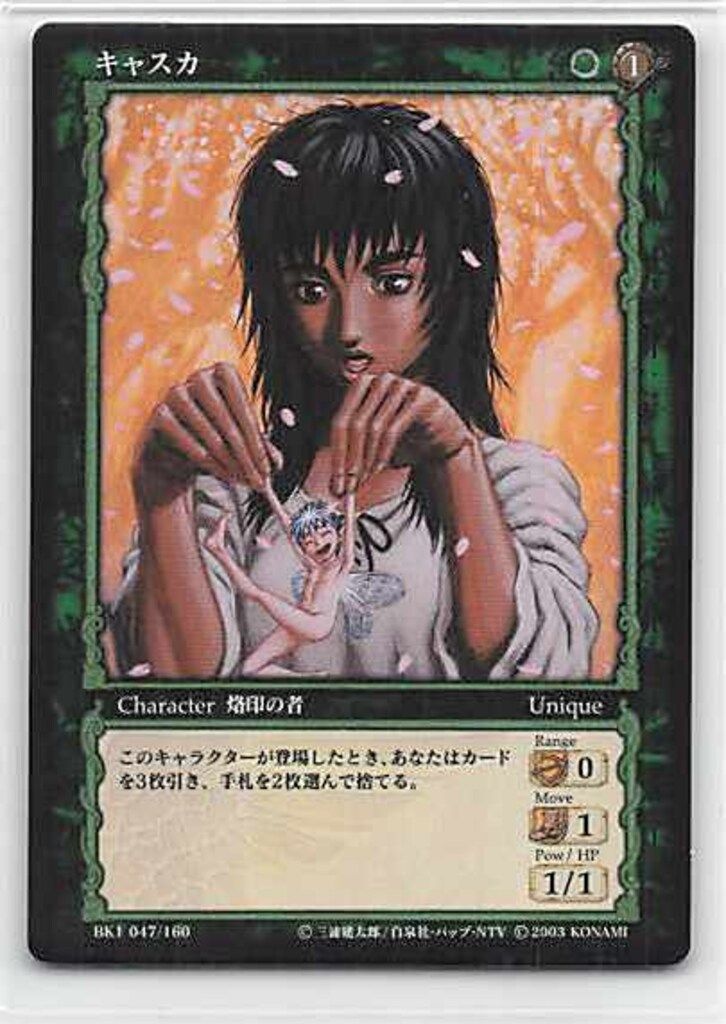 ベルセルクTCG BK1 18コルカス パラレルレア ベルセルクTCG BK1 18