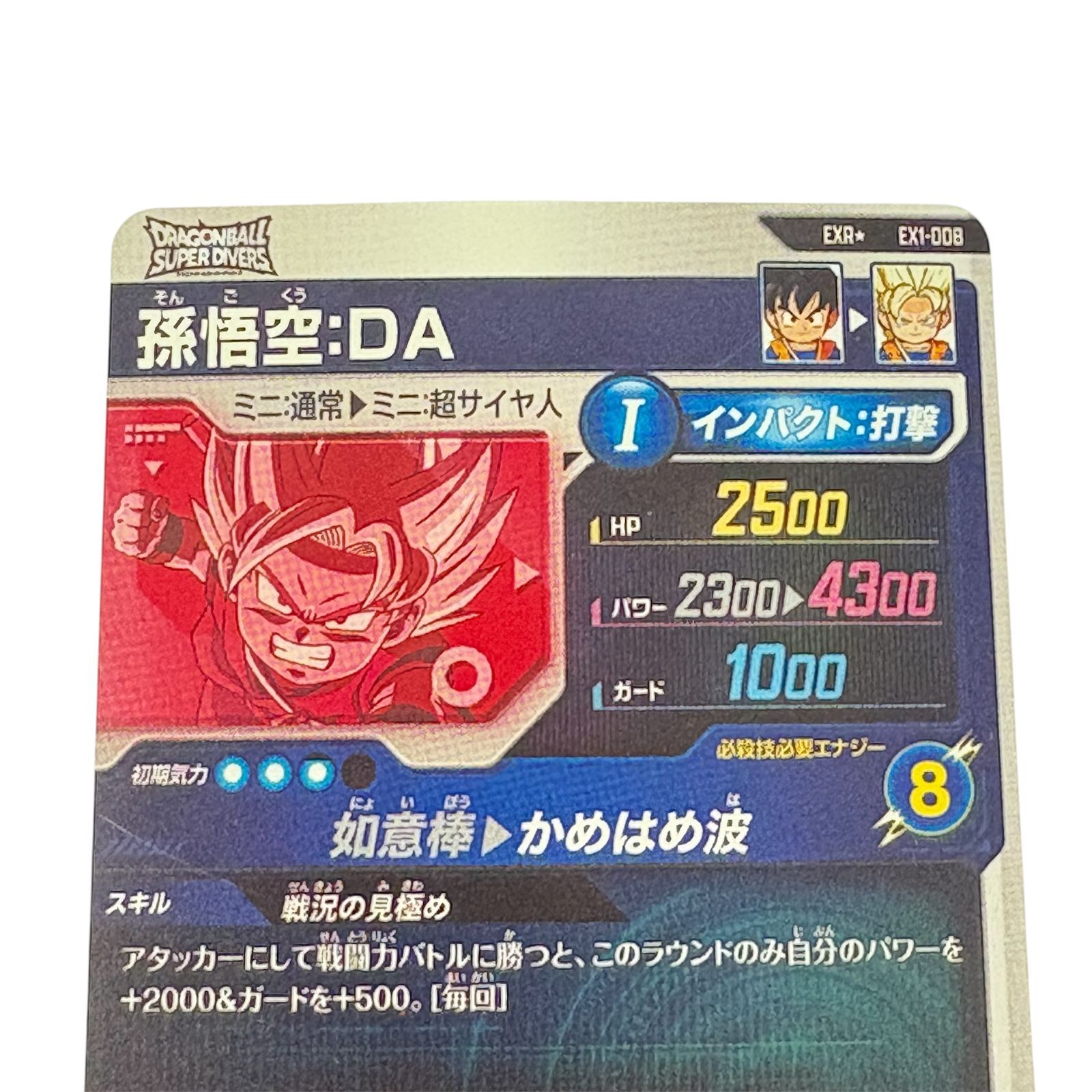 ドラゴンボールダイバーズEX1-008孫悟空：DAパラレル他3枚セット