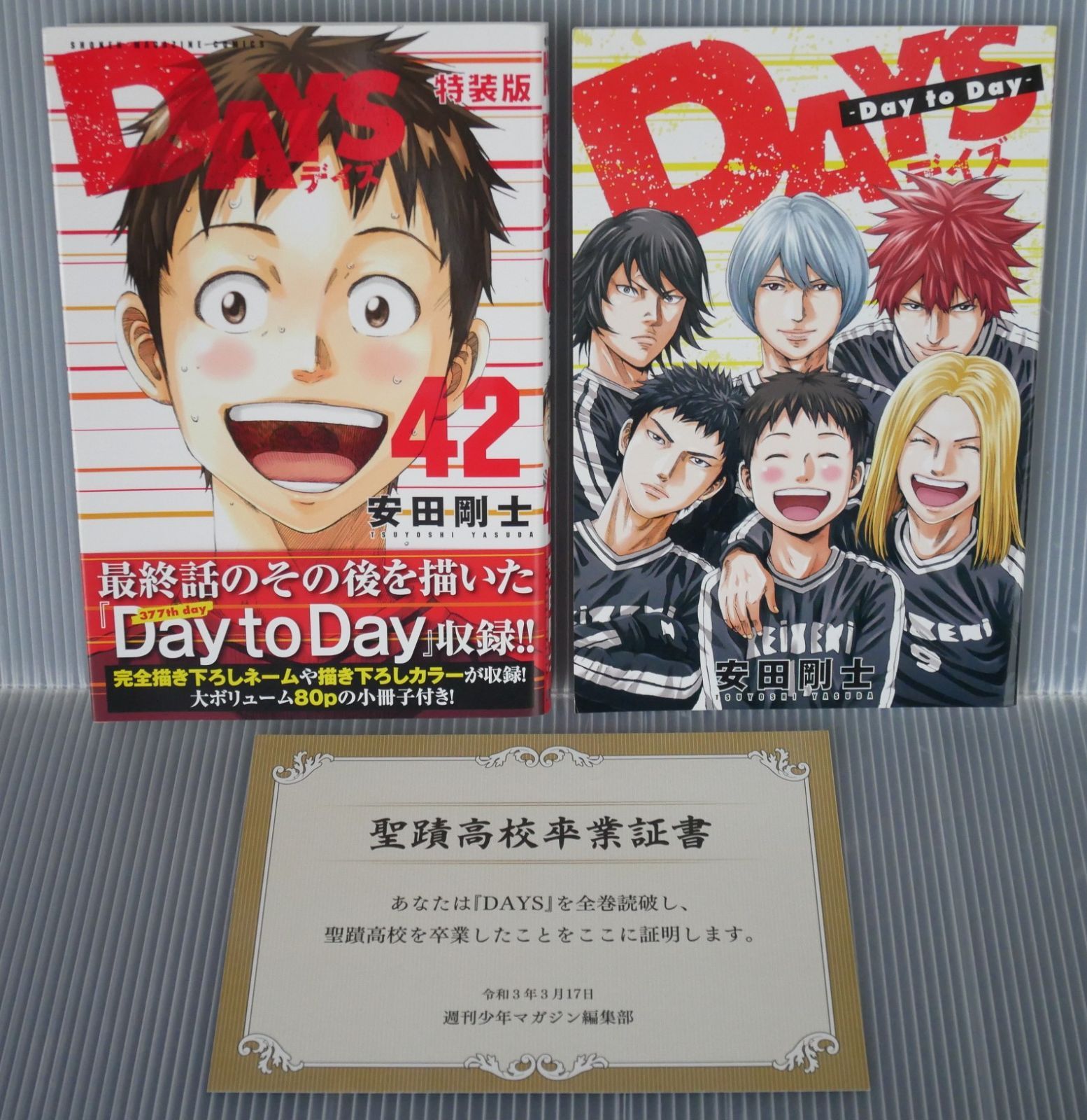 DAYS 全巻セット 1~42巻 週マガKC 安田剛士 講談社 少年コミック