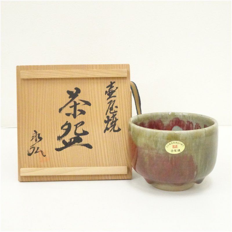壷屋焼 小橋川永弘造 茶碗（共箱） 茶道 抹茶 おしゃれ 抹茶茶碗 抹茶
