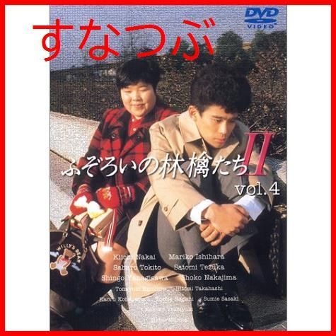 新品未開封】ふぞろいの林檎たちII DVD-BOX 5巻セット 中井貴一 (出演