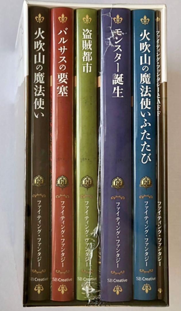 新品未開封】ファイティングファンタジーコレクション ~火吹山の
