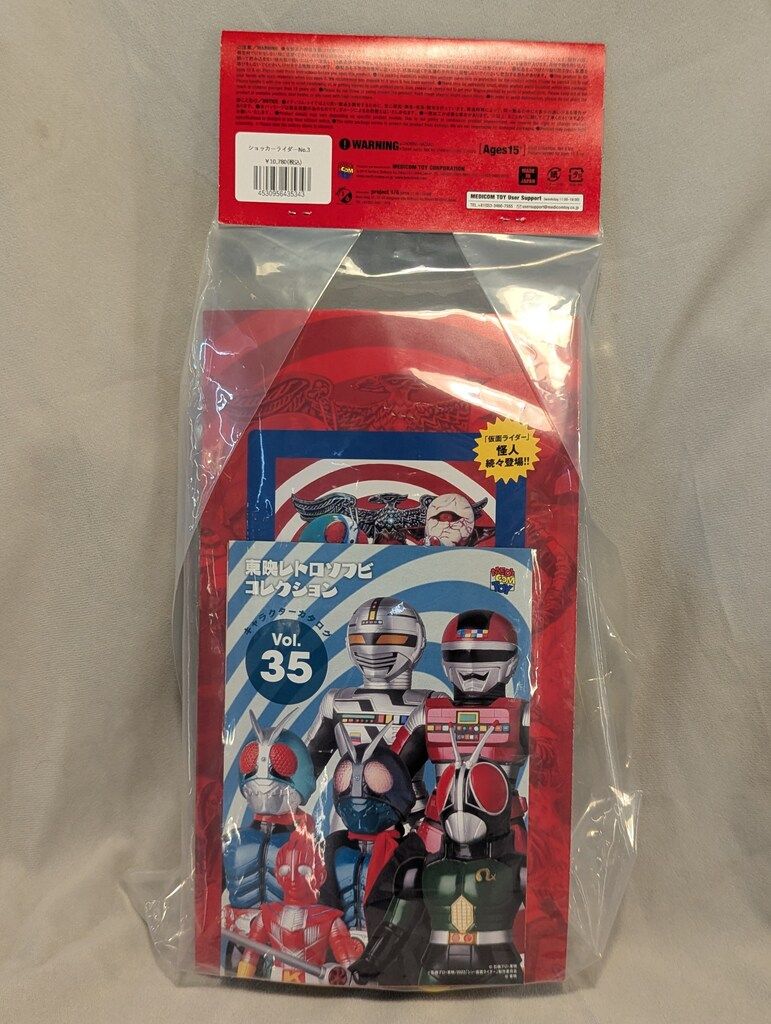 メディコム・トイ 東映レトロソフビコレクション 仮面ライダー